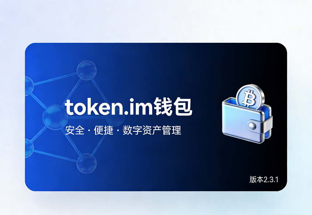 tokenim钱包V2.0版本发布